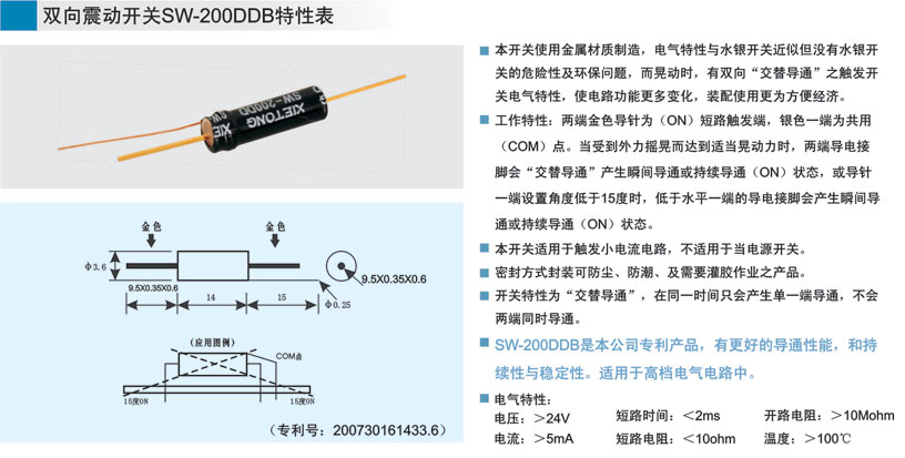 SW-200DDB