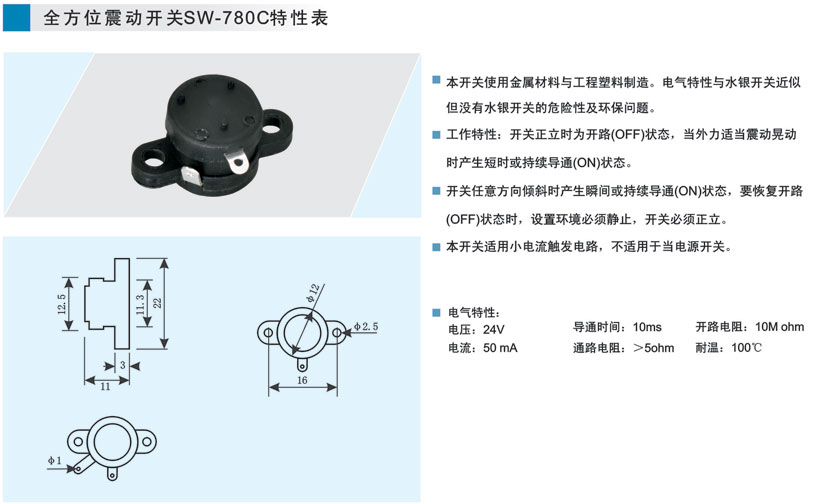 SW-780C
